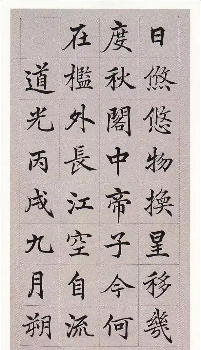 拼颜值，这10幅书法如何？-50.jpg