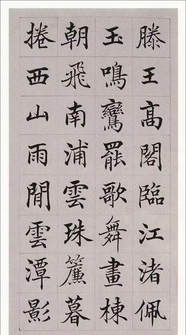 拼颜值，这10幅书法如何？-49.jpg