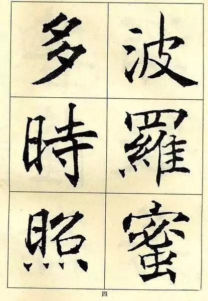 拼颜值，这10幅书法如何？-59.jpg