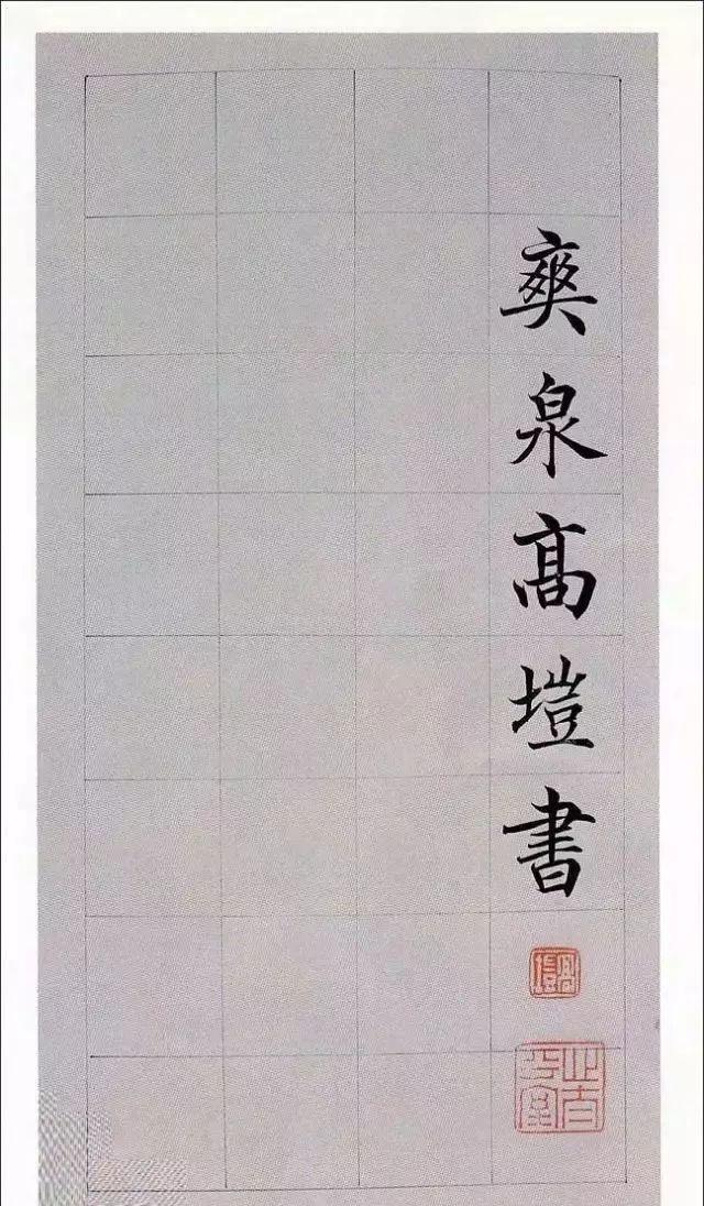 拼颜值，这10幅书法如何？-51.jpg