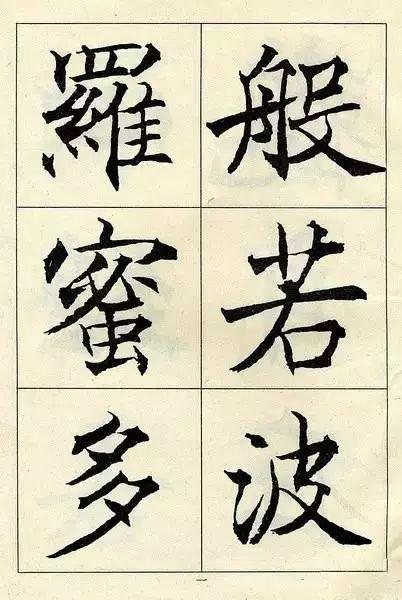 拼颜值，这10幅书法如何？-56.jpg