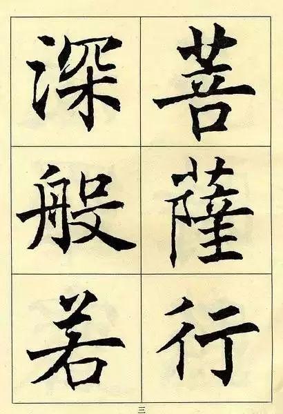 拼颜值，这10幅书法如何？-58.jpg