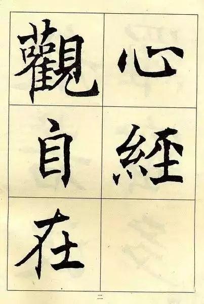 拼颜值，这10幅书法如何？-57.jpg