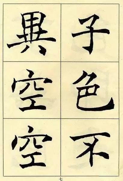 拼颜值，这10幅书法如何？-62.jpg