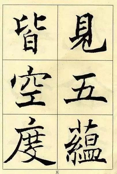 拼颜值，这10幅书法如何？-60.jpg