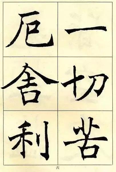 拼颜值，这10幅书法如何？-61.jpg