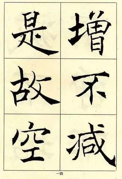 拼颜值，这10幅书法如何？-69.jpg