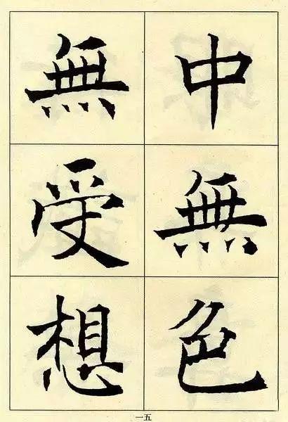 拼颜值，这10幅书法如何？-70.jpg