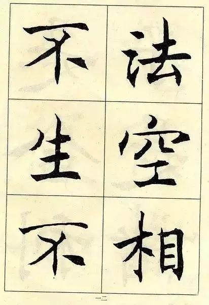 拼颜值，这10幅书法如何？-67.jpg