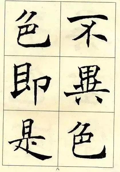 拼颜值，这10幅书法如何？-63.jpg
