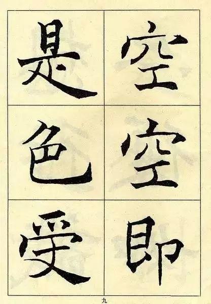 拼颜值，这10幅书法如何？-64.jpg