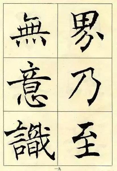 拼颜值，这10幅书法如何？-74.jpg