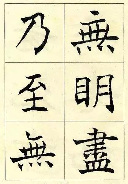 拼颜值，这10幅书法如何？-76.jpg