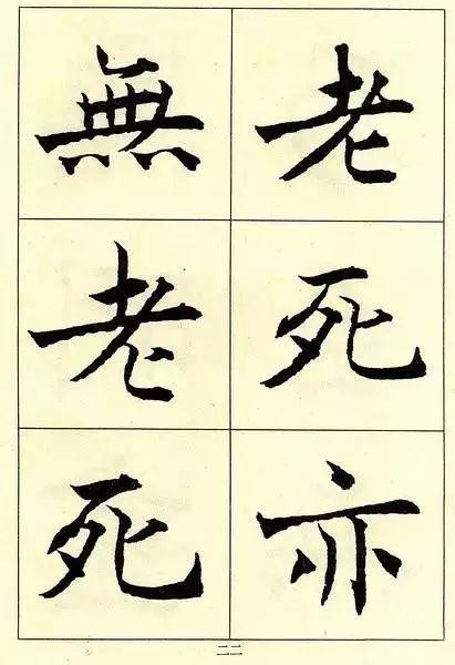 拼颜值，这10幅书法如何？-77.jpg