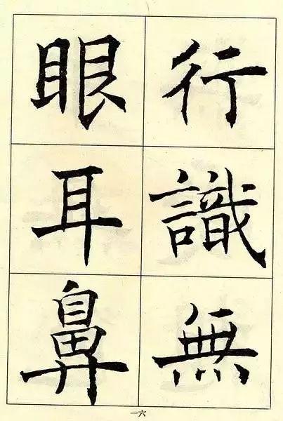 拼颜值，这10幅书法如何？-71.jpg