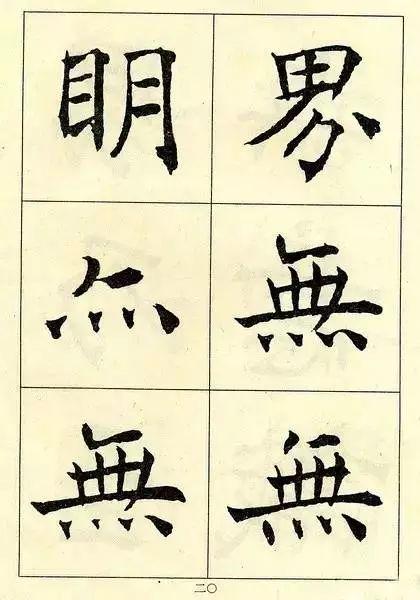 拼颜值，这10幅书法如何？-75.jpg