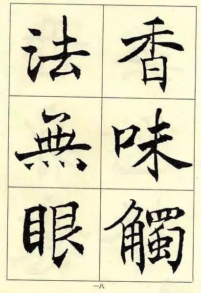 拼颜值，这10幅书法如何？-73.jpg