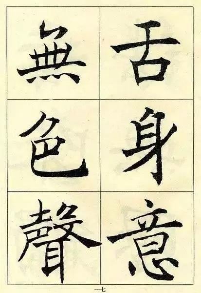 拼颜值，这10幅书法如何？-72.jpg