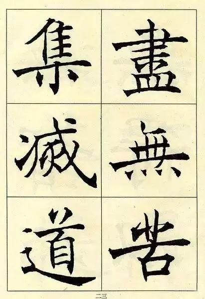 拼颜值，这10幅书法如何？-78.jpg