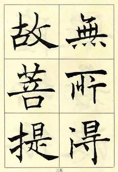 拼颜值，这10幅书法如何？-80.jpg