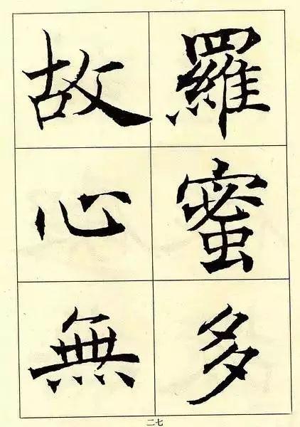 拼颜值，这10幅书法如何？-82.jpg