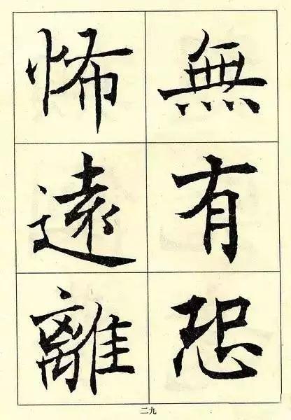 拼颜值，这10幅书法如何？-84.jpg