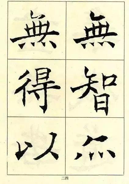 拼颜值，这10幅书法如何？-79.jpg