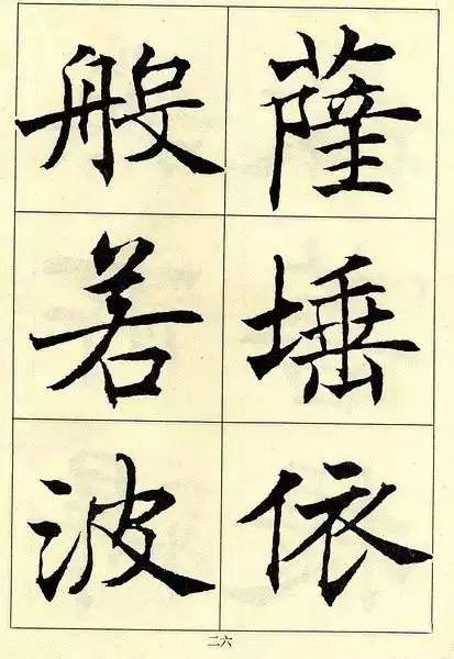 拼颜值，这10幅书法如何？-81.jpg