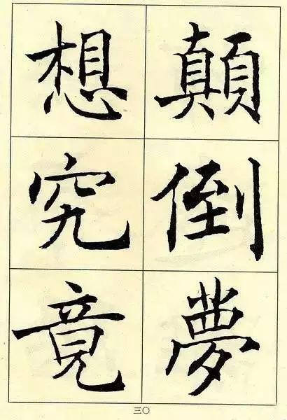 拼颜值，这10幅书法如何？-85.jpg
