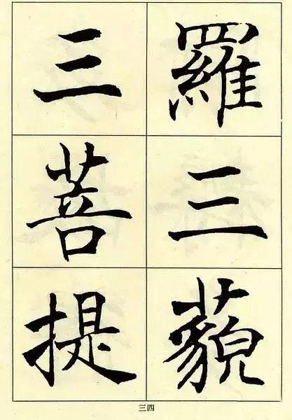 拼颜值，这10幅书法如何？-89.jpg