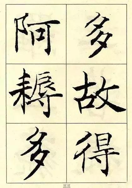 拼颜值，这10幅书法如何？-88.jpg