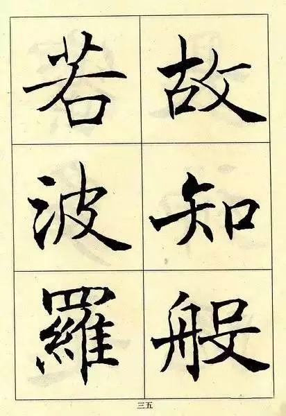 拼颜值，这10幅书法如何？-90.jpg