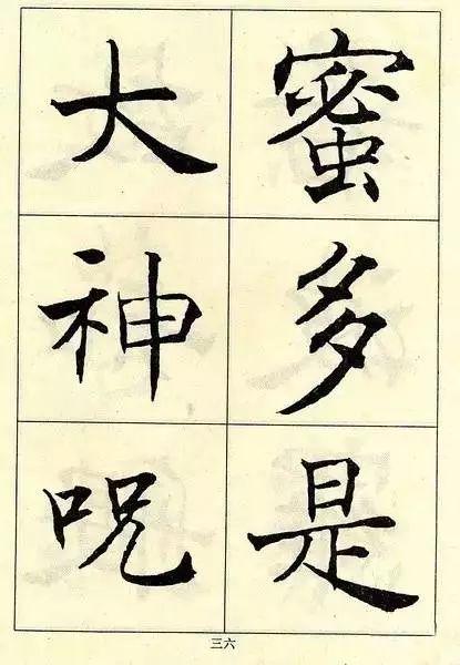 拼颜值，这10幅书法如何？-91.jpg