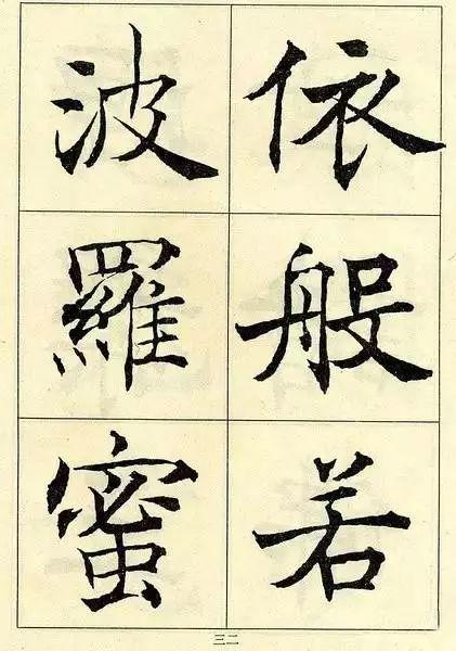 拼颜值，这10幅书法如何？-87.jpg