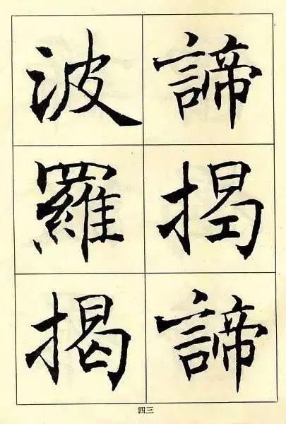 拼颜值，这10幅书法如何？-98.jpg