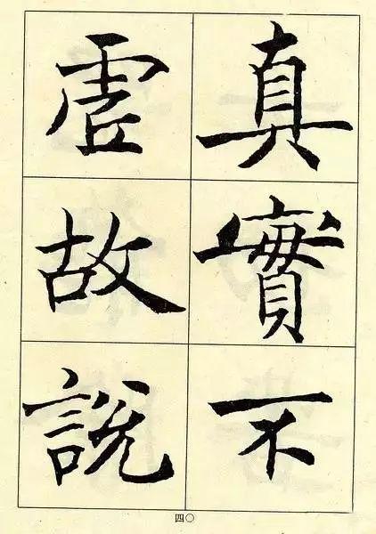拼颜值，这10幅书法如何？-95.jpg
