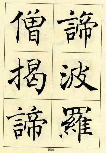 拼颜值，这10幅书法如何？-99.jpg