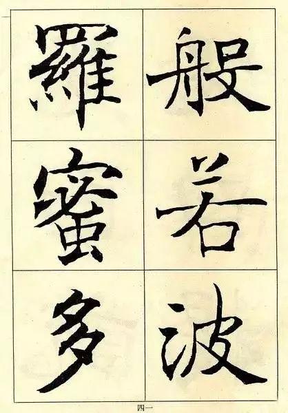 拼颜值，这10幅书法如何？-96.jpg
