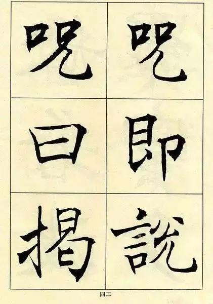 拼颜值，这10幅书法如何？-97.jpg