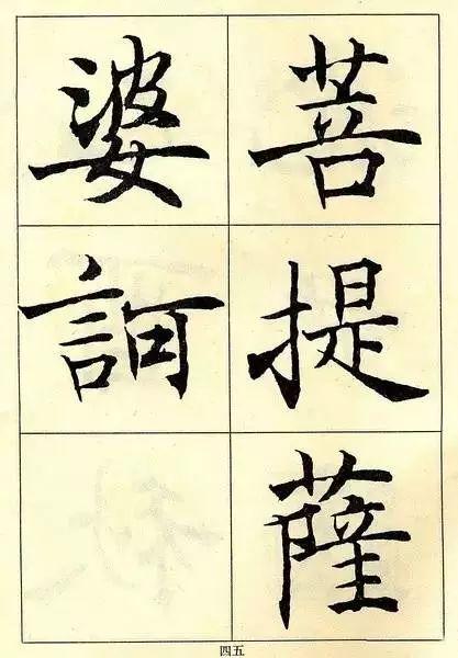 拼颜值，这10幅书法如何？-100.jpg