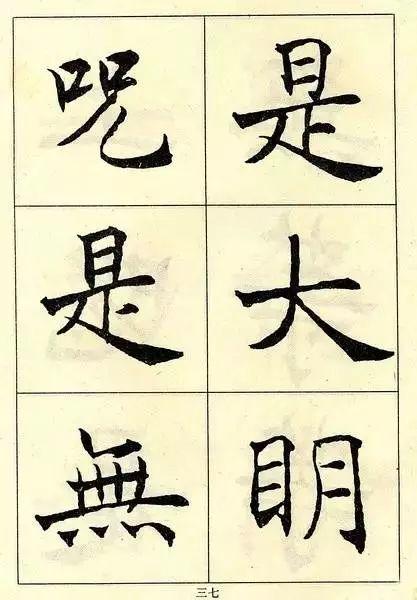 拼颜值，这10幅书法如何？-92.jpg