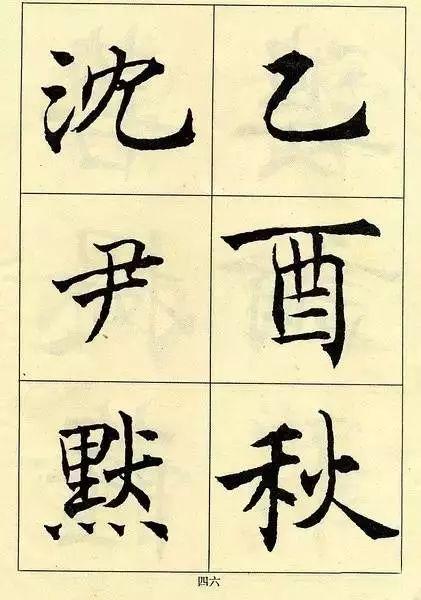 拼颜值，这10幅书法如何？-101.jpg
