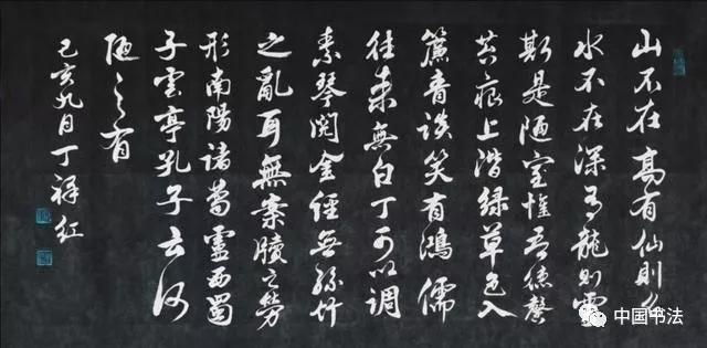现代经典行书《陋室铭》这个字漂漂亮亮！真的漂亮-7.jpg