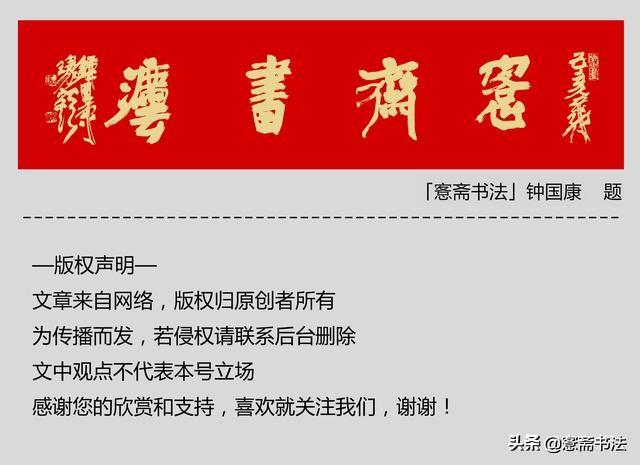「愙斋书法」王羲之笔下最美的36个字-10.jpg