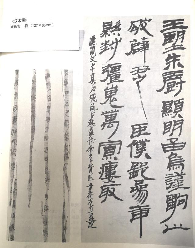 当代书法名家临帖风貌及精髓之简牍、刻石部分-6.jpg