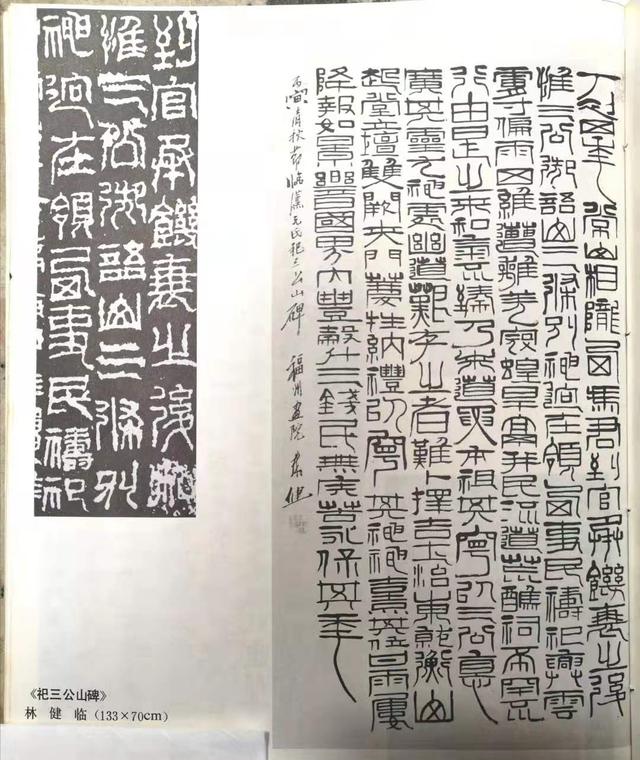 当代书法名家临帖风貌及精髓之简牍、刻石部分-8.jpg