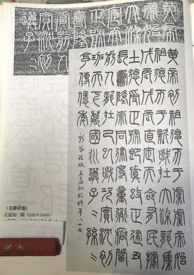 当代书法名家临帖风貌及精髓之简牍、刻石部分-7.jpg