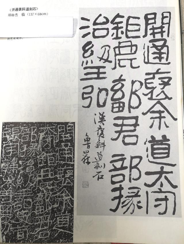 当代书法名家临帖风貌及精髓之简牍、刻石部分-9.jpg