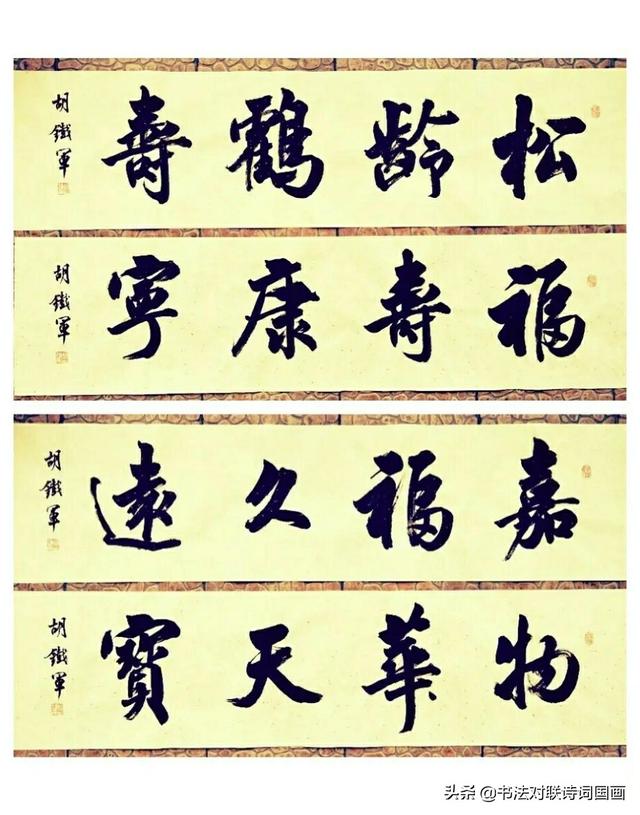 书法大字定制推荐，常用四字妙语41幅，你喜欢哪幅请告诉我-4.jpg