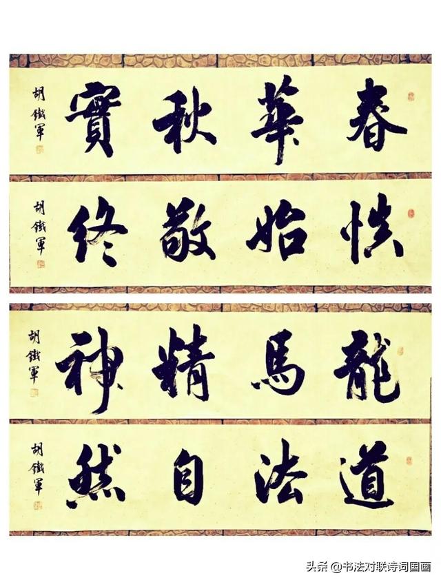 书法大字定制推荐，常用四字妙语41幅，你喜欢哪幅请告诉我-7.jpg